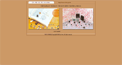 Desktop Screenshot of hany.pe.kr