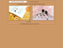 Tablet Screenshot of hany.pe.kr